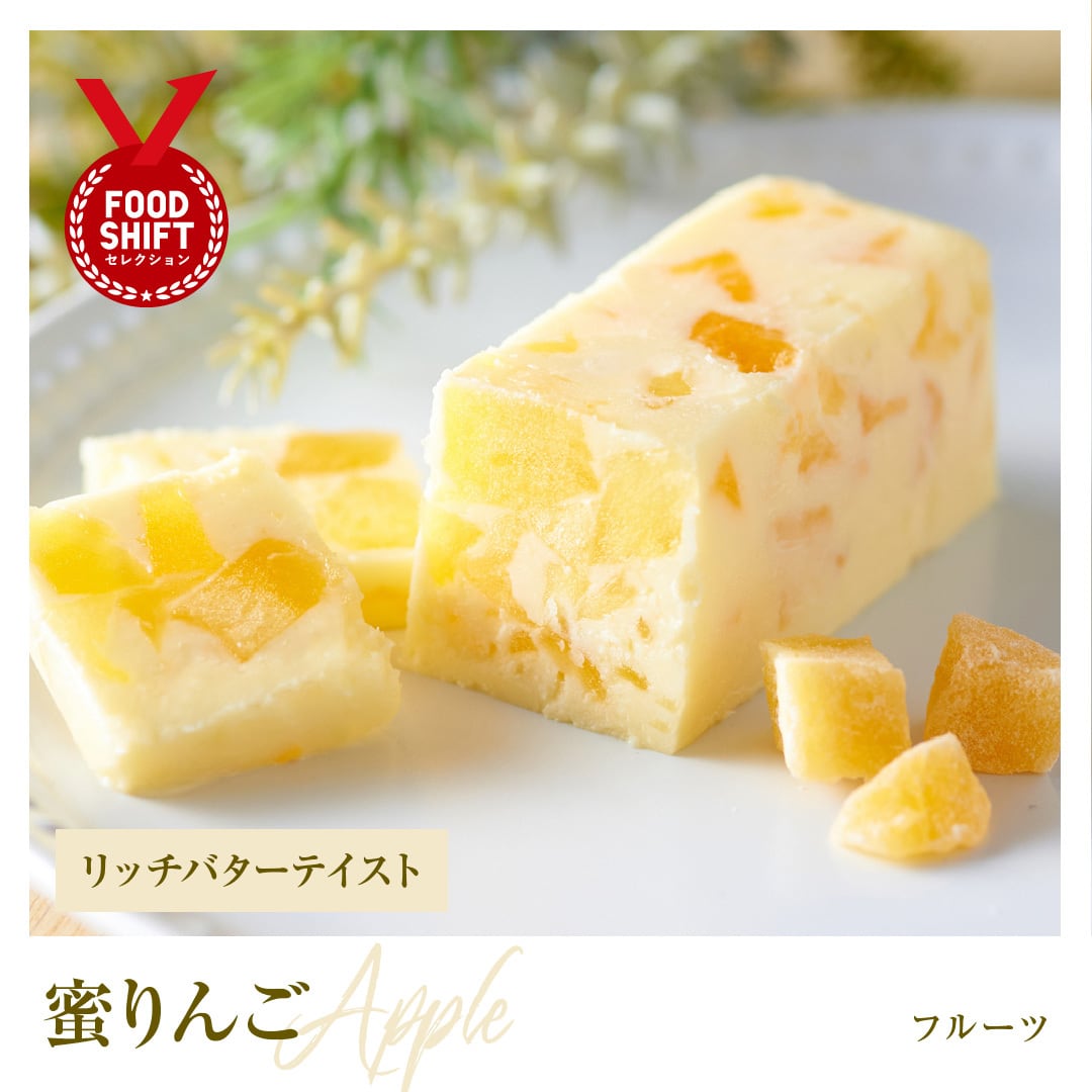 11 蜜りんご はちみつブレンド｜リッチバターテイスト | レーズン