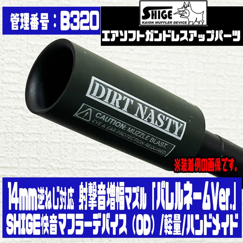【最終値下げ】M-40A-1 競技用 スポーツガン トイガン サバゲ サバゲーショップ TeAm6（チームシックス）