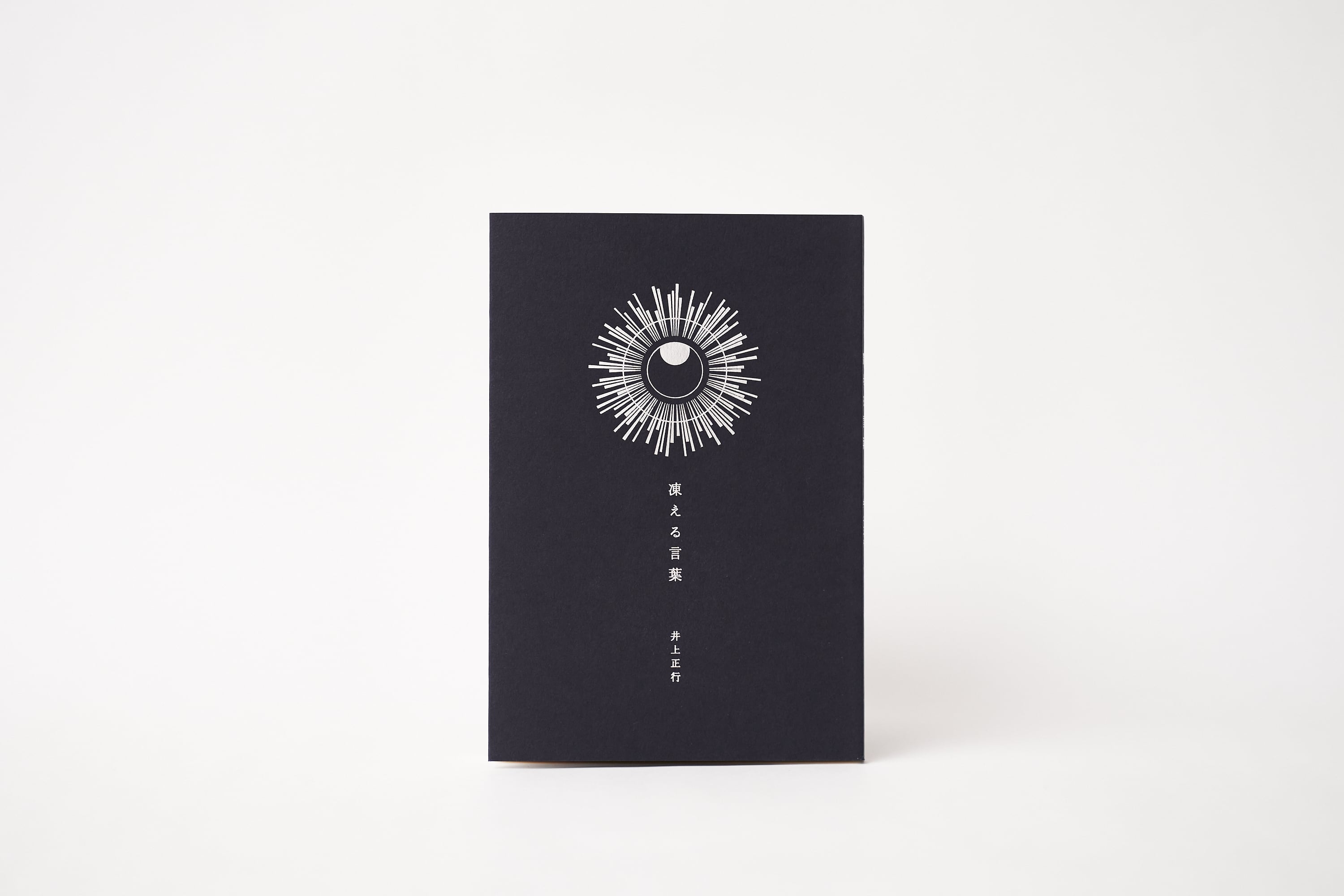 inoue books