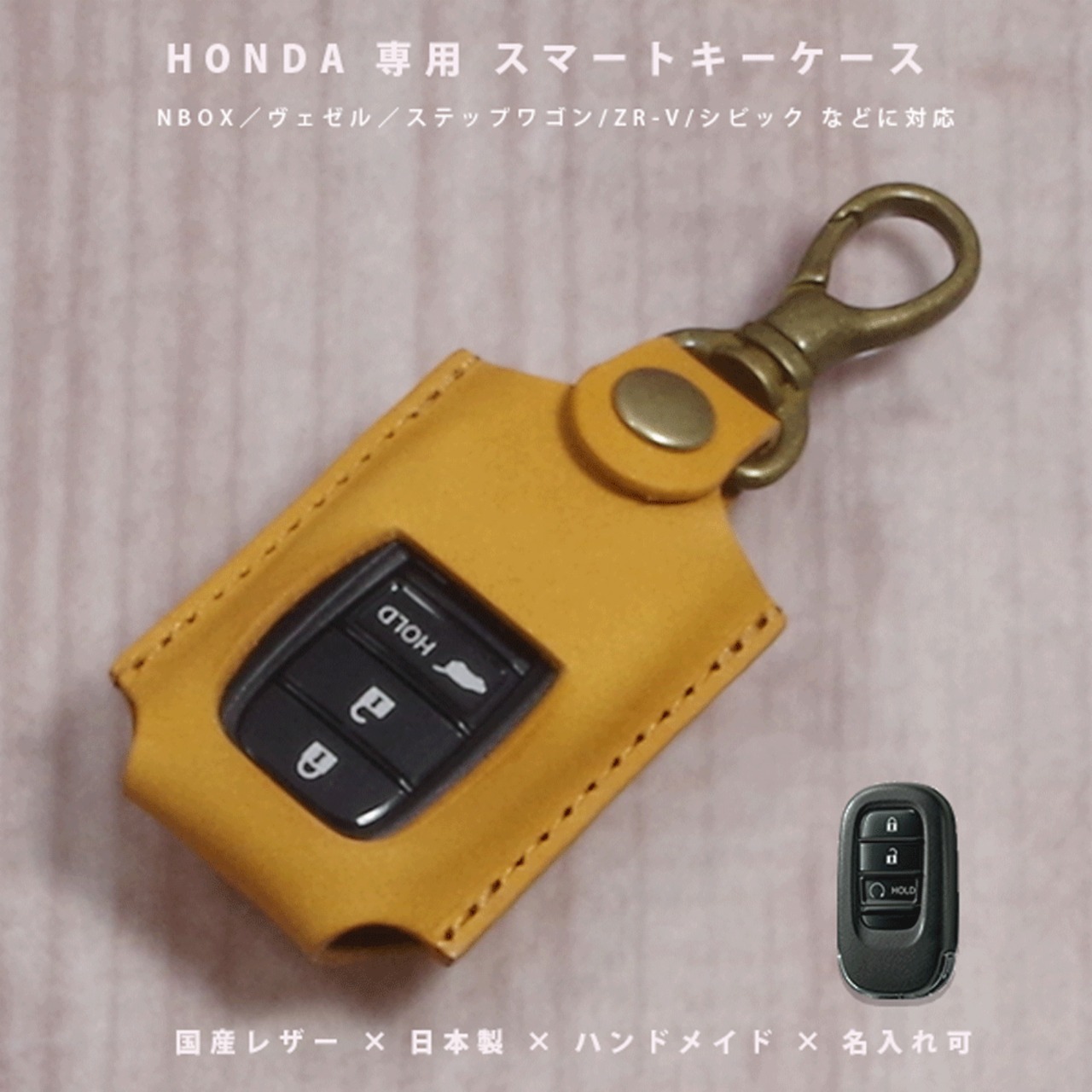 ホンダ N-BOX／ヴェゼル／ステップワゴン／ZR-V 対応 名入れ 本革