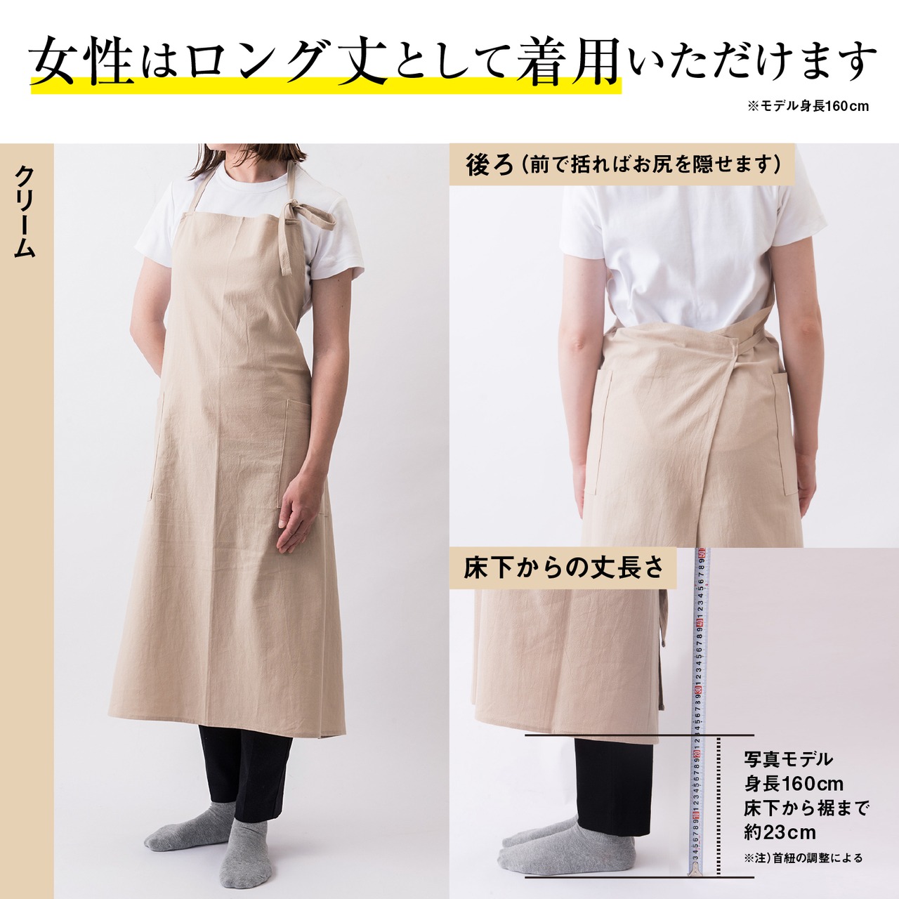 すらっとエプロン