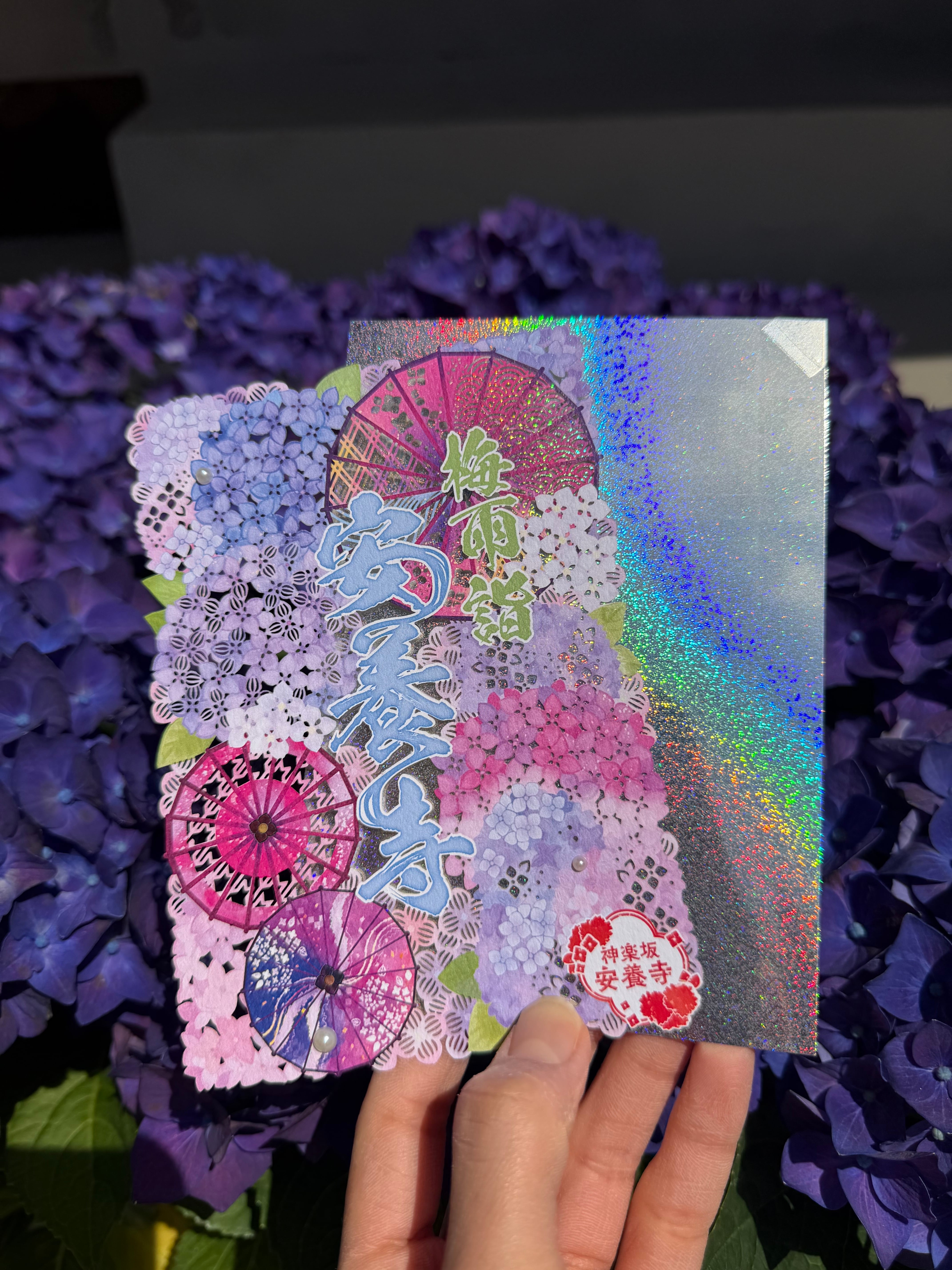 梅雨限定】香る切り絵御朱印 虹雨のしずく 〜紫陽花と番傘のオーロラ