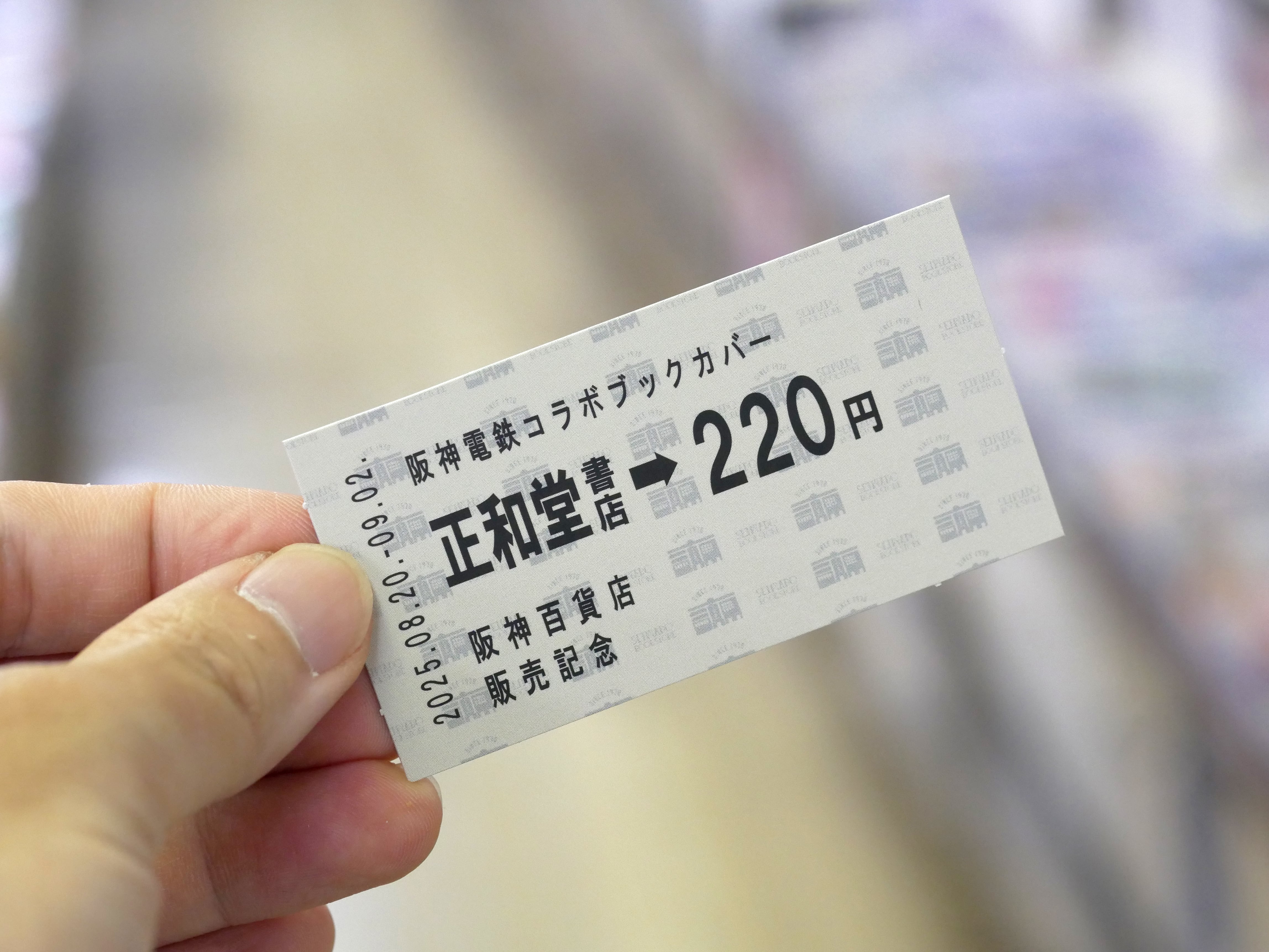 数量限定】阪神電車(赤胴車) | seiwado.book.store.