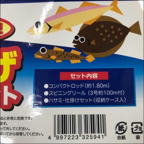 PG入門ちょい投げセット180【Tオリ】 | 東海つり具 公式オンラインストア