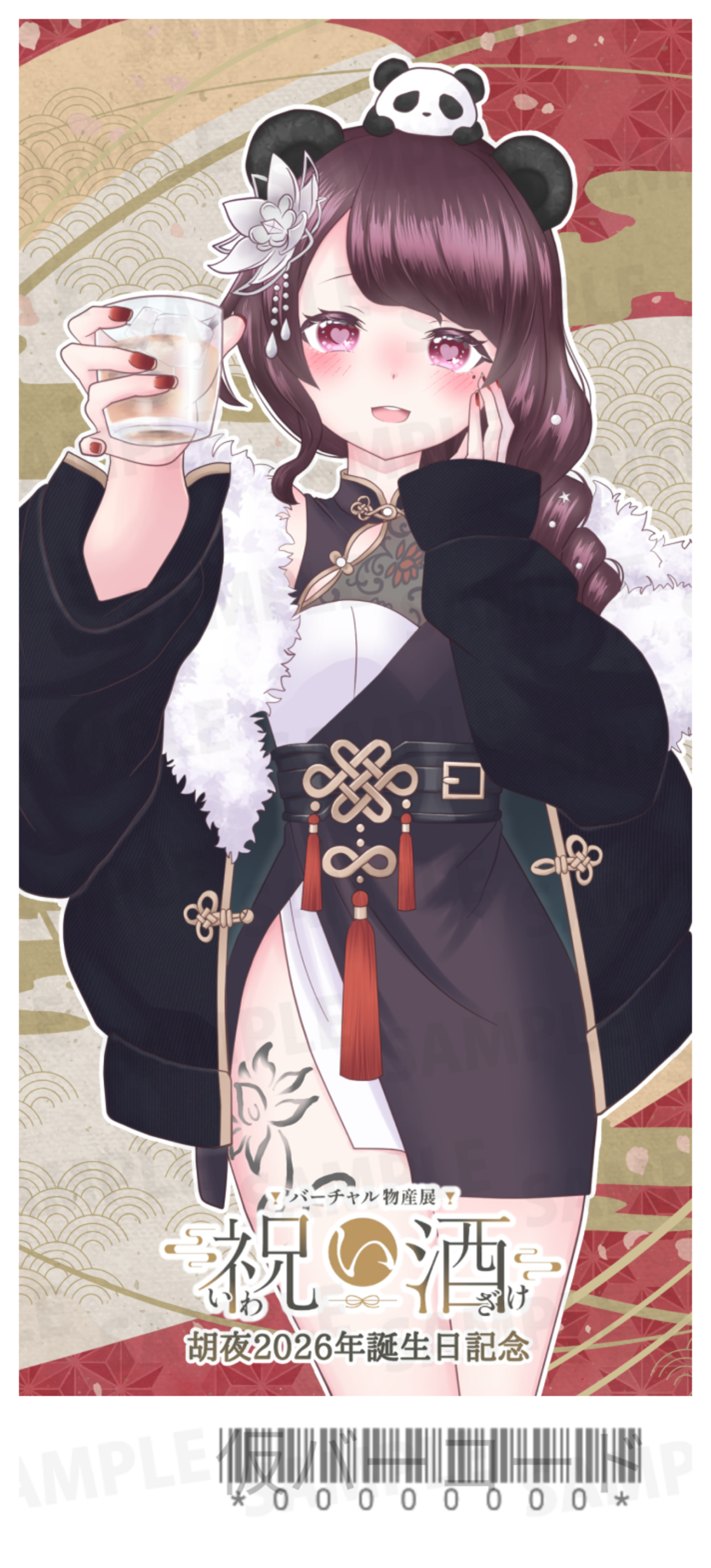 【欲張りプラン】バーチャル物産展 祝い酒 ノンアルコール梅ジュース【第2陣】【10/9~10/19販売】