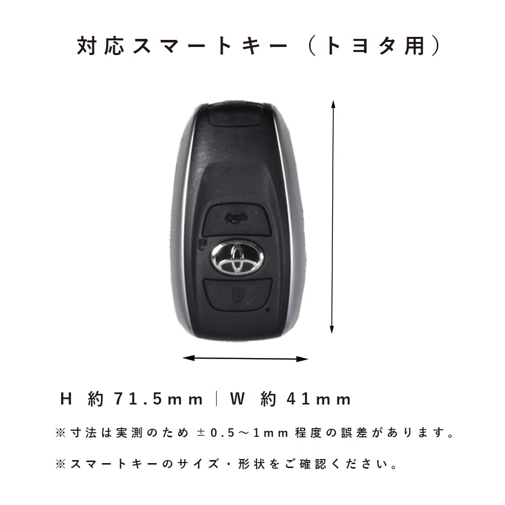 トヨタ GR86 ZN8 3BA-ZN8対応 スマートキーケース スマートキーカバー