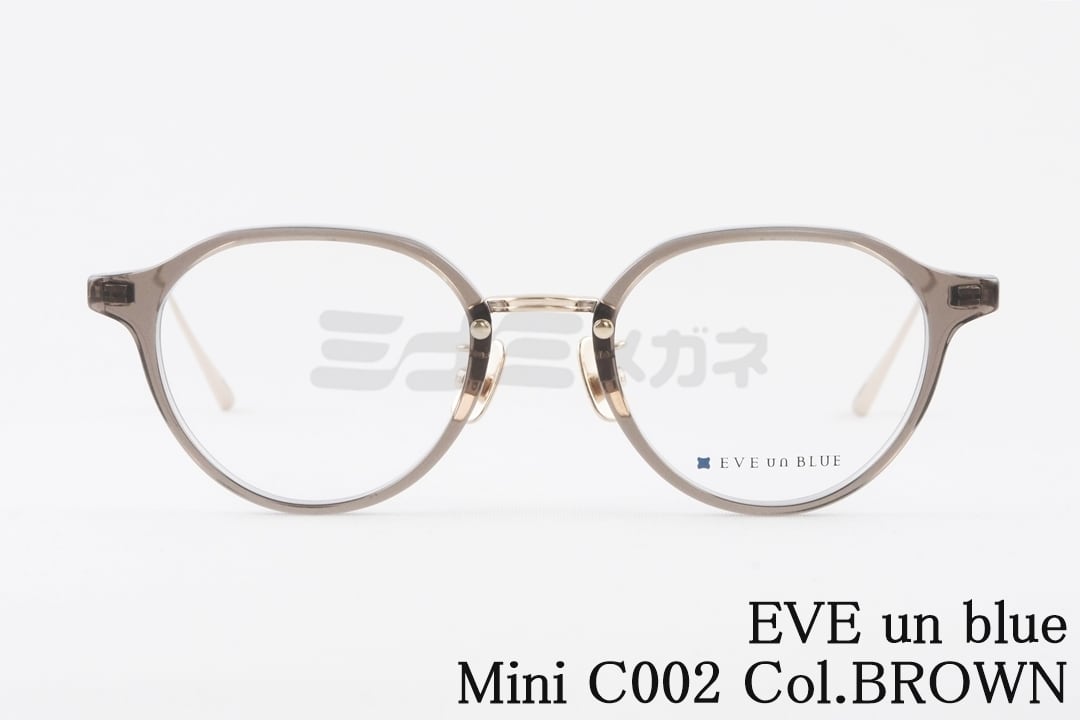EVE un BLUE メガネ Mini C002 Col.BROWN クラウンパント EVE un BLUE メガネ Mini C002 Col.BROWN クラウンパント