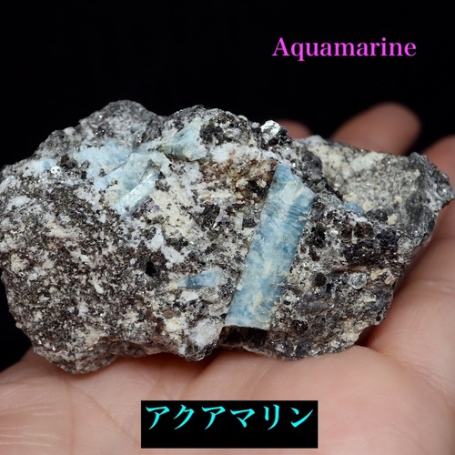 自主採掘！アクアマリン カリフォルニア産  113.6g　原石 AQ229 鉱物　原石　天然石　パワーストーン