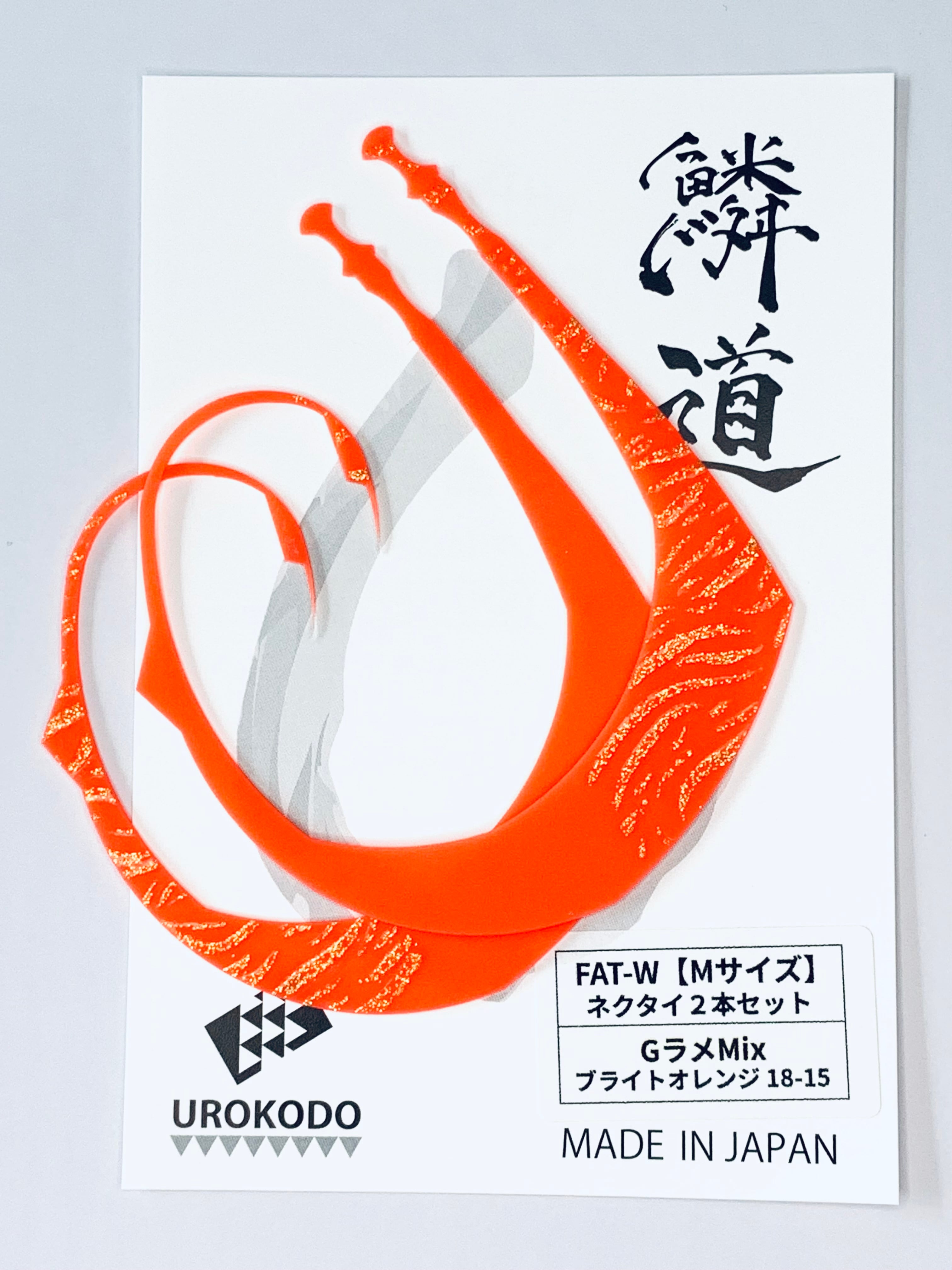 たいたいよう FAT-W【Mサイズ】 ネクタイ2本セット ブラックタイガー | UROKODO-鱗道-