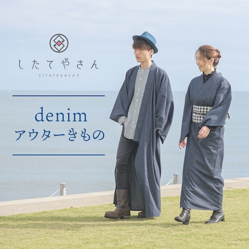 denimアウターきもの