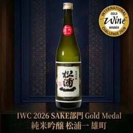 純米吟醸 松浦一 雄町 720ml | 松浦一酒造