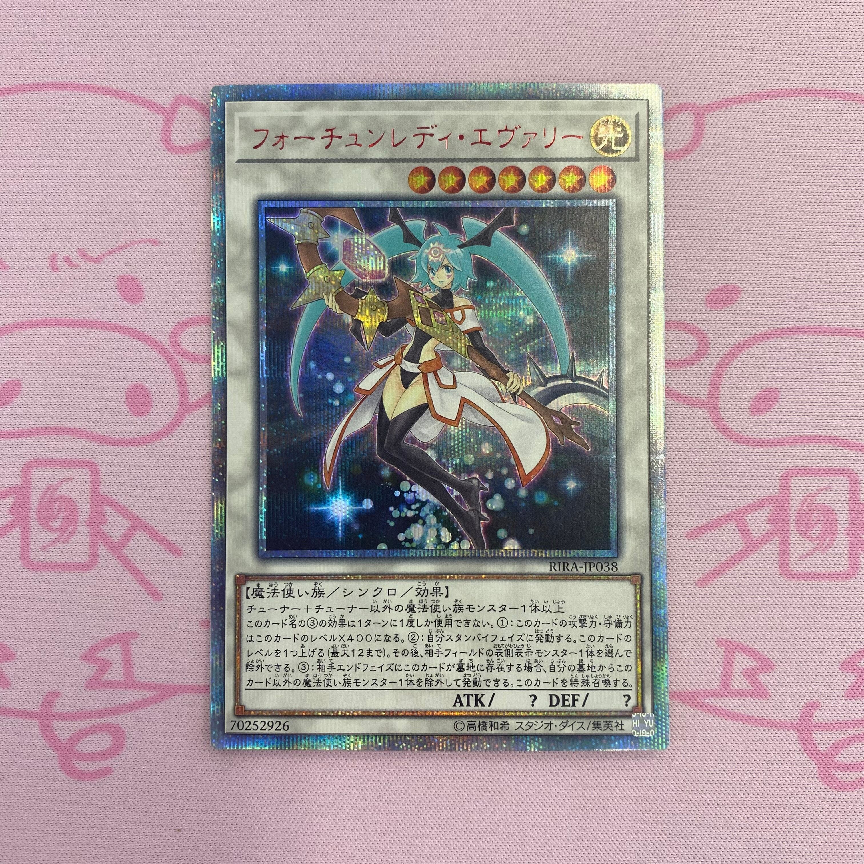 【Aランク】フォーチュンレディ・エヴァリー 20th