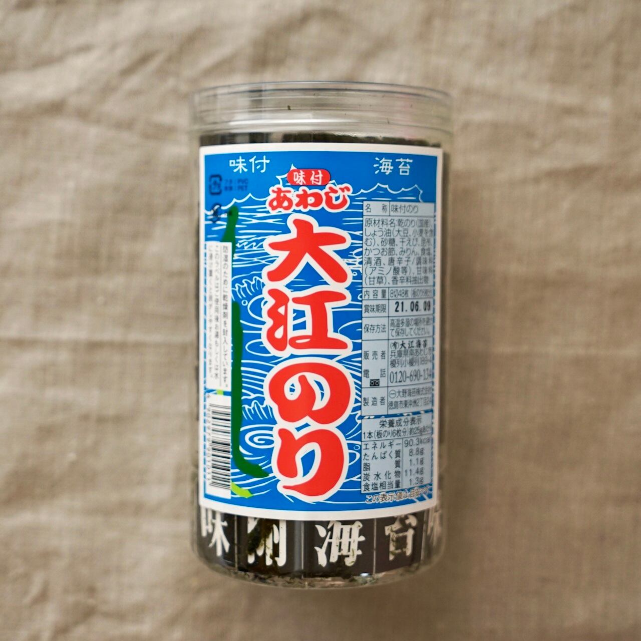 大江のり すもと館 大江のり すもと館