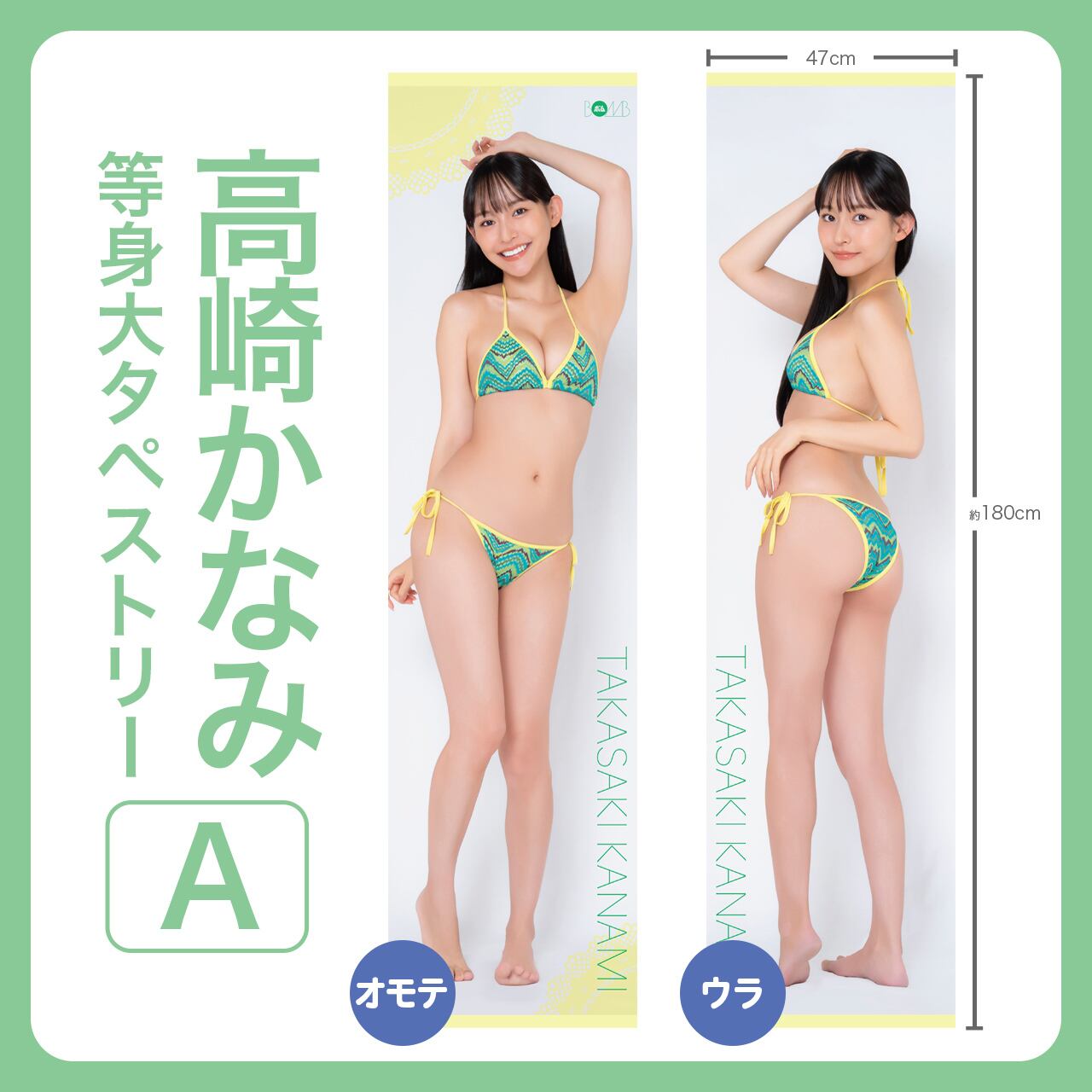 サイン入りチェキ付き】三田悠貴1st写真集『み・た・い？』 | ボム