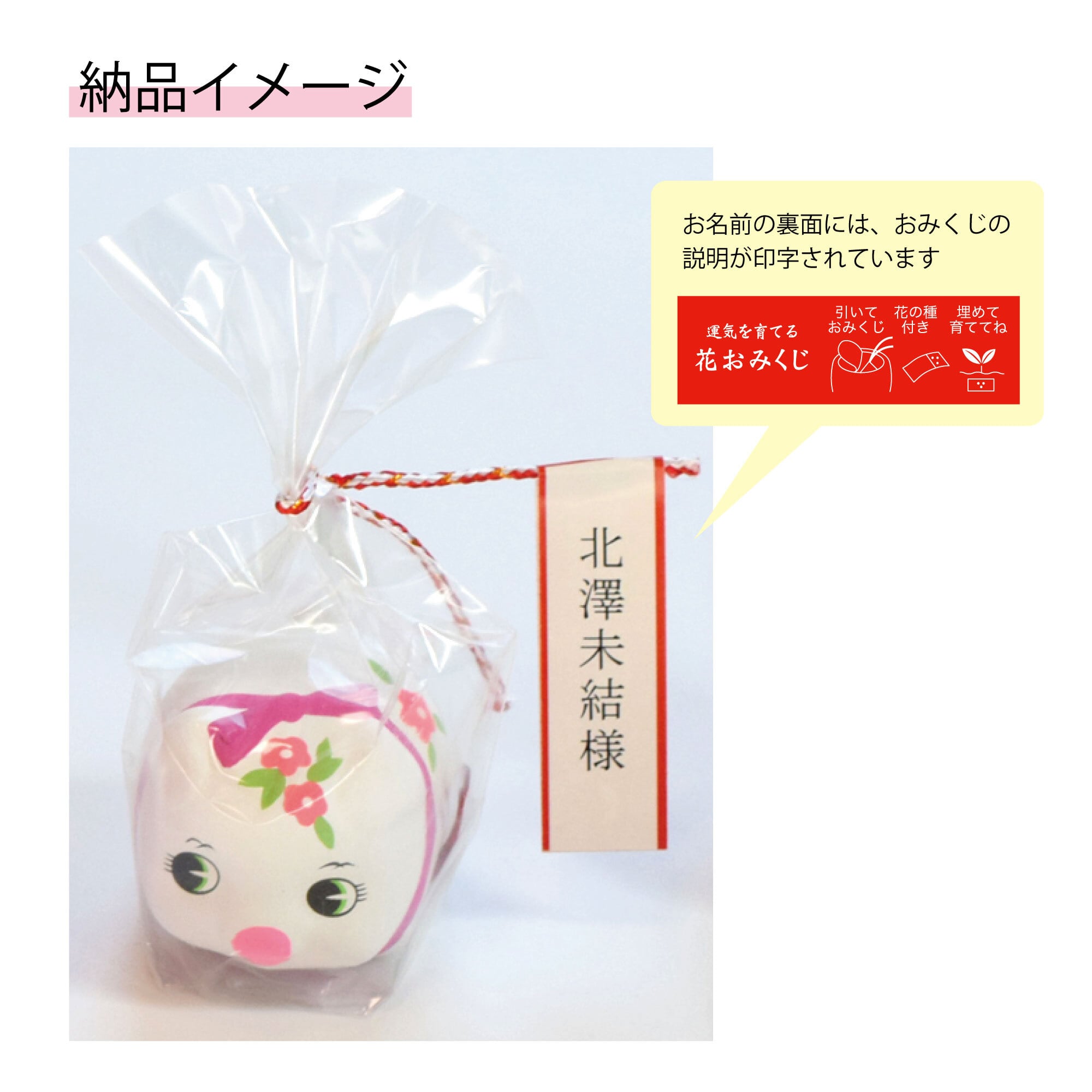 印刷込み 結婚式 プチギフト 席札 おめでた花おみくじ 花ブタ 白 Tiamobridal