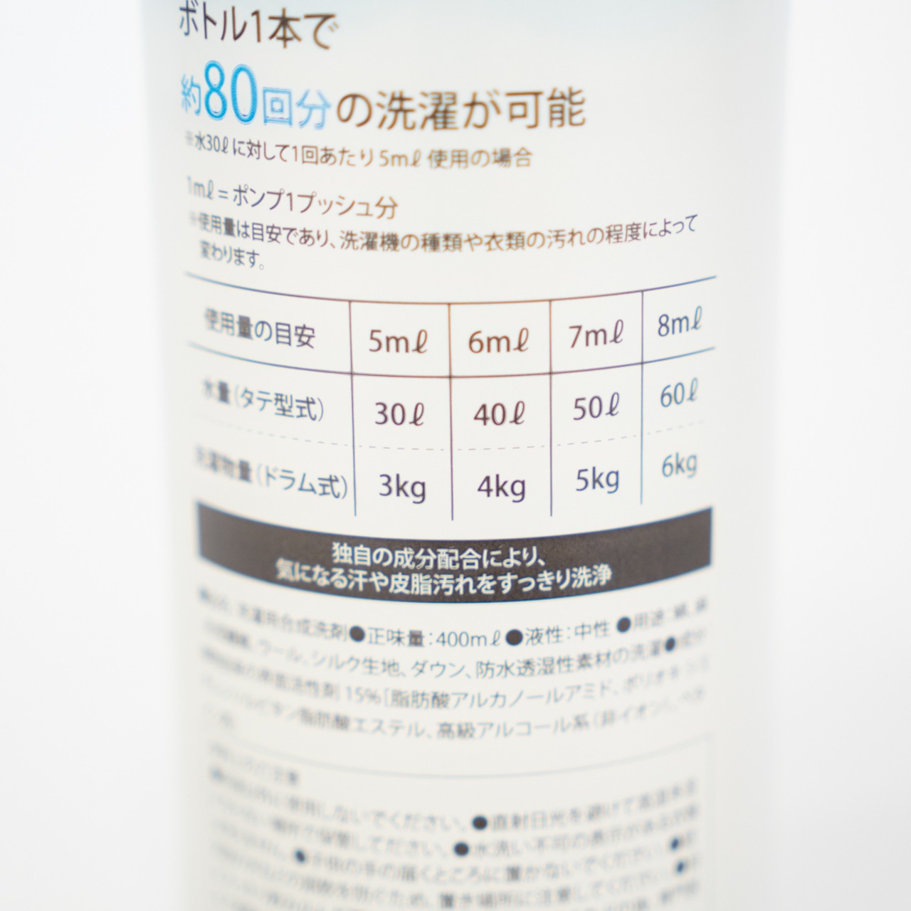 アウトドア洗剤 Great Wash（登山ウェア洗濯洗剤）