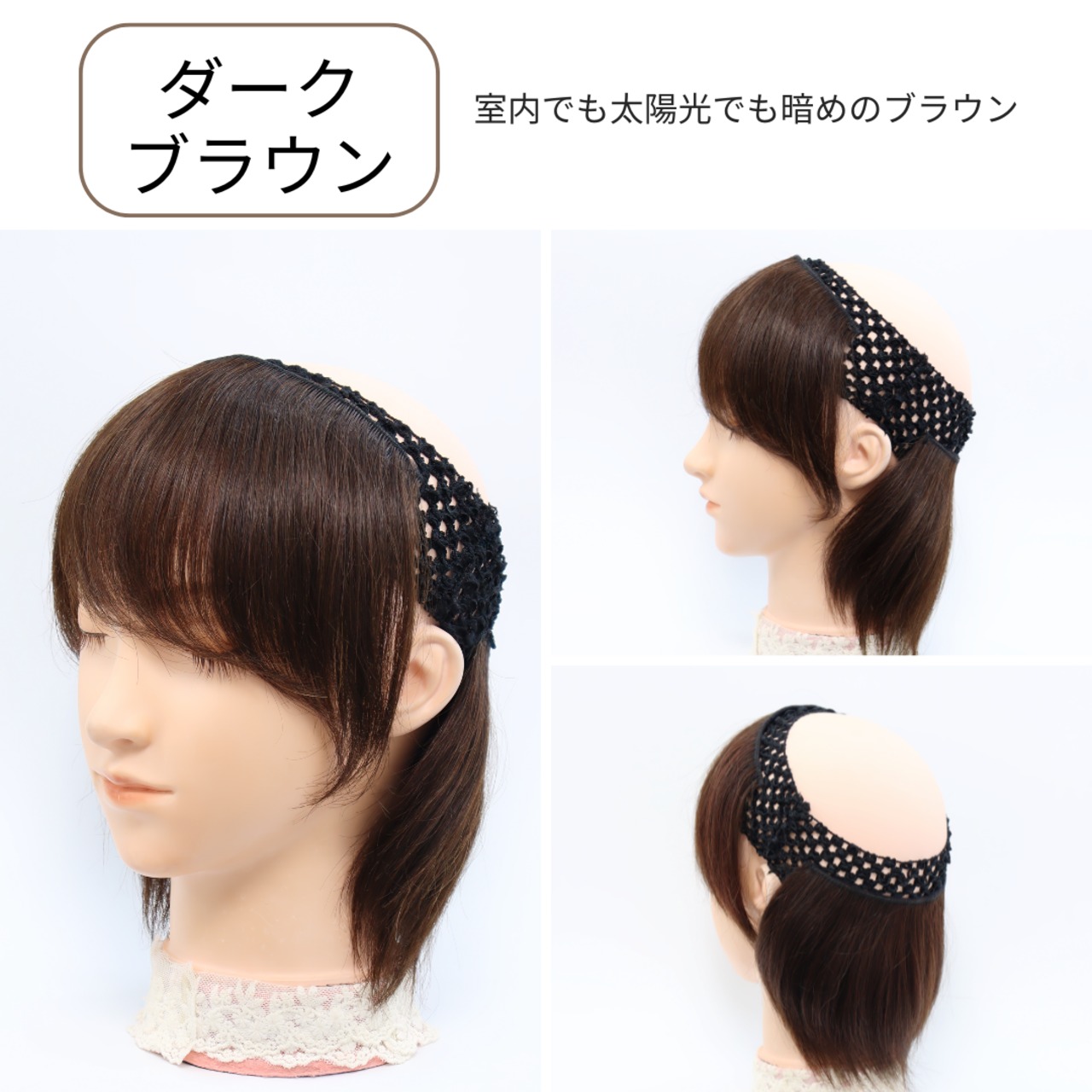 【医療用ウィッグ】 人毛100% 帽子用ウィッグ(バンドタイプ)ミディアムヘア|髪付きウィッグ インナーウィッグ 髪付き帽子 医療用ウィッグ