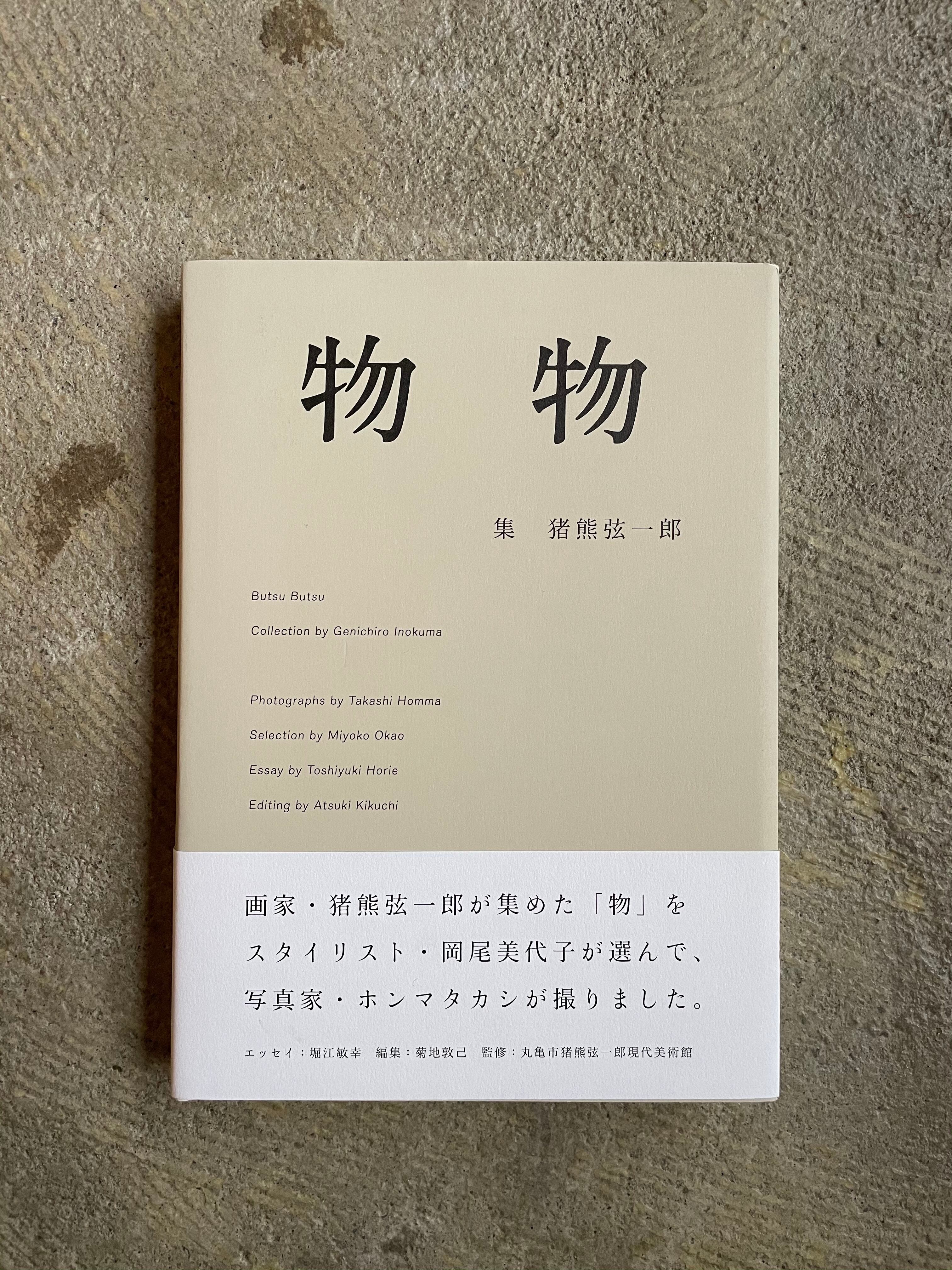 物物 | STANDARD BOOKSTORE 物物 | STANDARD BOOKSTORE