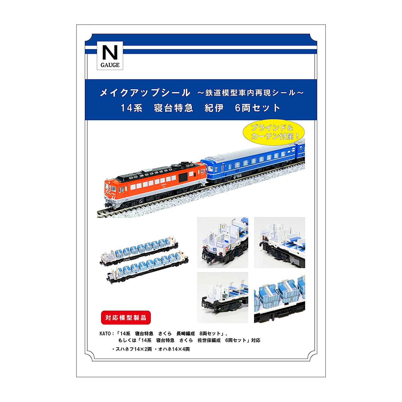 メイクアップシールOnlineShop