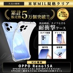 Hy+ OPPO Reno15A ケース OPG08 A601OP CPH2801 対応 耐衝撃 クリア TPU カバー 米軍MIL(MIL-STD-810G)規格 衝撃吸収ポケット ストラップ装着可能 スマホケース 透明クリア