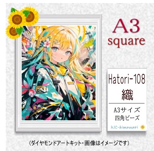 人物系アート | ダイヤモンドアート専門店 KIC-himawari 吉野本店