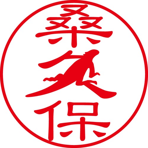 桑久保 - フォーマル（商品コード：08245）