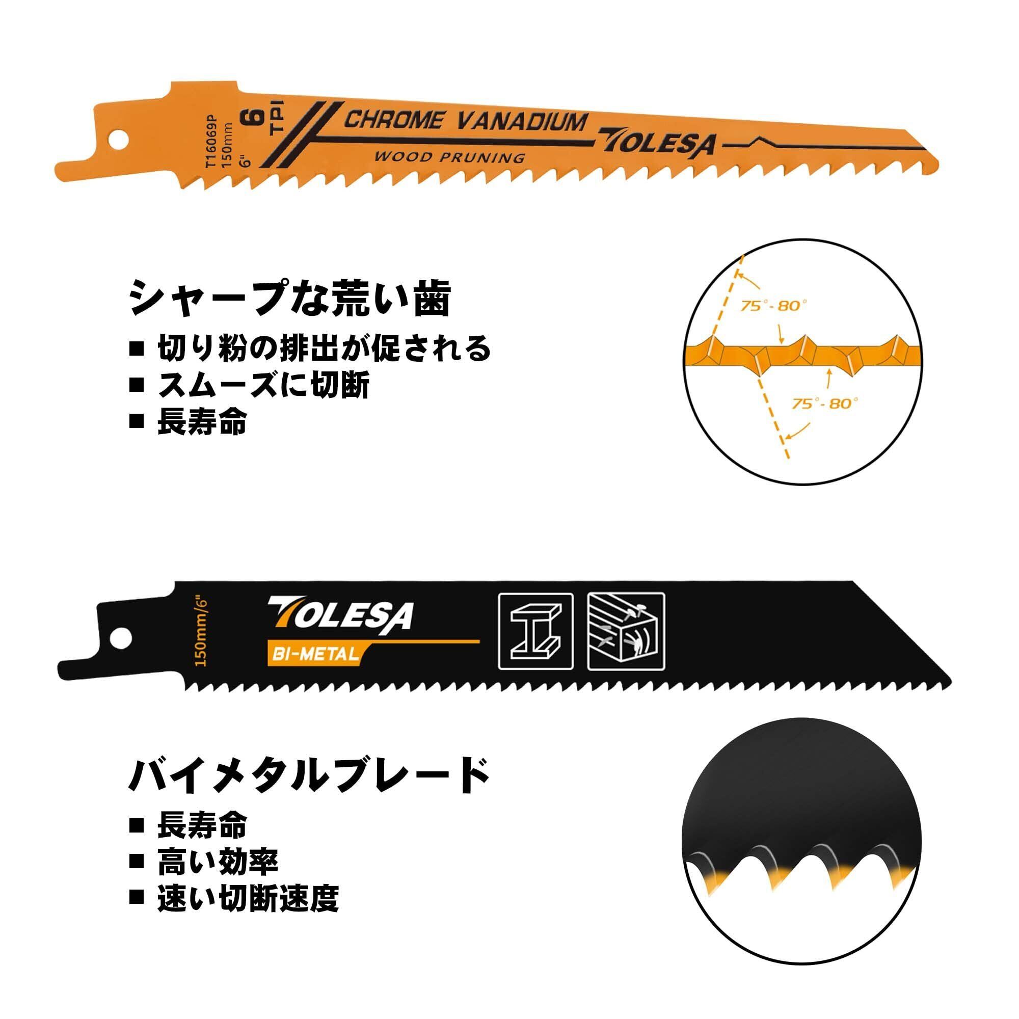 人気商品】TOLESA レシプロソー替刃 バイメタル レシプロソー 人気商品】TOLESA レシプロソー替刃 バイメタル レシプロソー