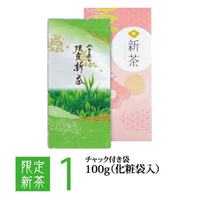 2024年静岡新茶　やまあり限定新茶100ｇ化粧袋入①　５月上旬お届け予定