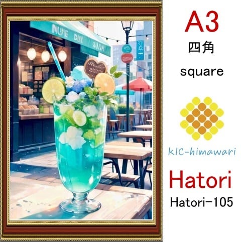 【国内製造】A3サイズ  四角ビーズ【hatori-105】ダイヤモンドアート