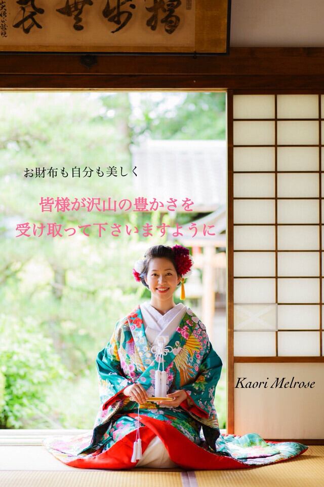 高級京絞り染め】赤八花弁 お財布座布団 | Pay ID 高級京絞り染め】赤八花弁 お財布座布団 | Pay ID