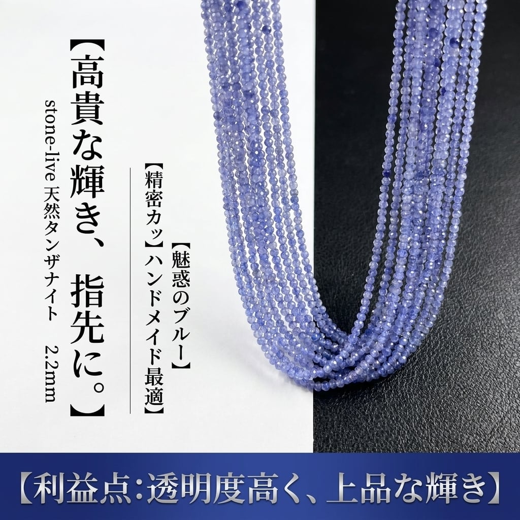 タンザナイト ラウンド 紫 2.2㎜ | K0061