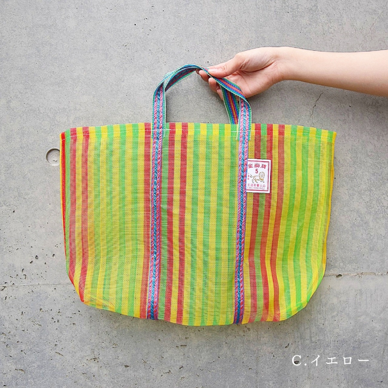 金獅牌 漁師網ナイロンバッグ 5号（ストライプ）