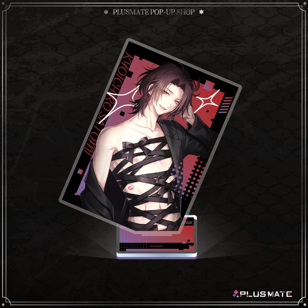 PLUSMATE 【Kiss me】アクリルスタンド 里見恭一郎