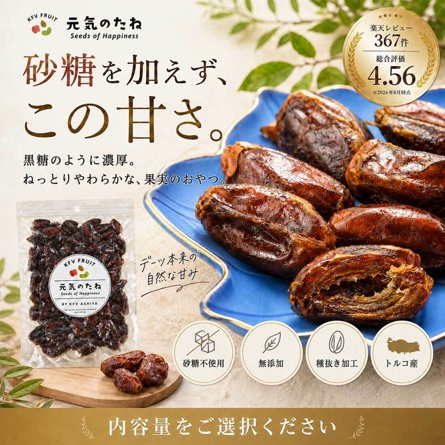 無添加 無農薬 デーツ 1kg 定期便
