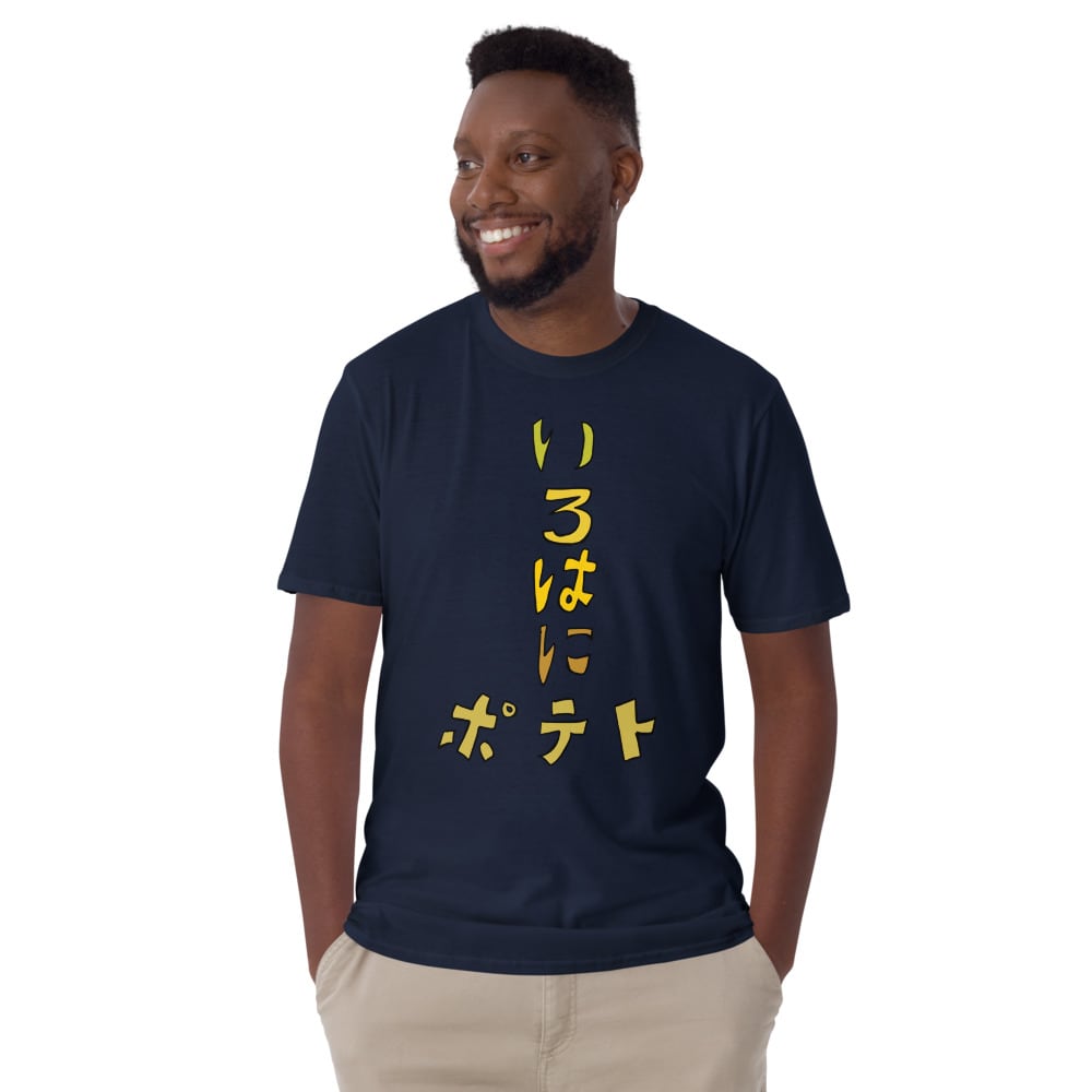 いろはにぽてと♪様確認用 Tシャツ(いろはにポテト) | EHM&Co.