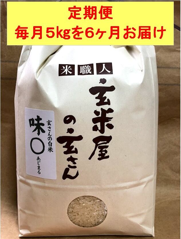玄米屋の玄さん 玄米屋の玄さん