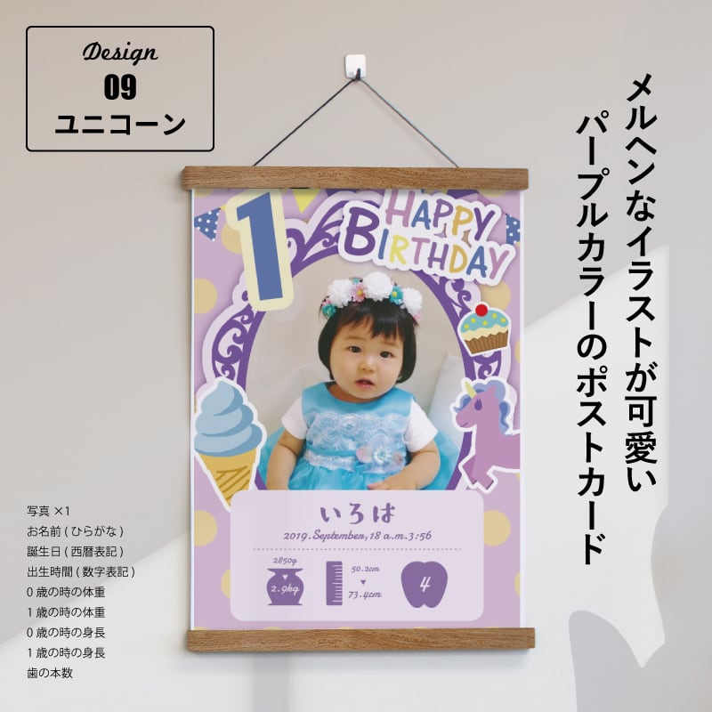 選べるデザイン16種類〉ハローエンジェル 1歳バースデーポスター