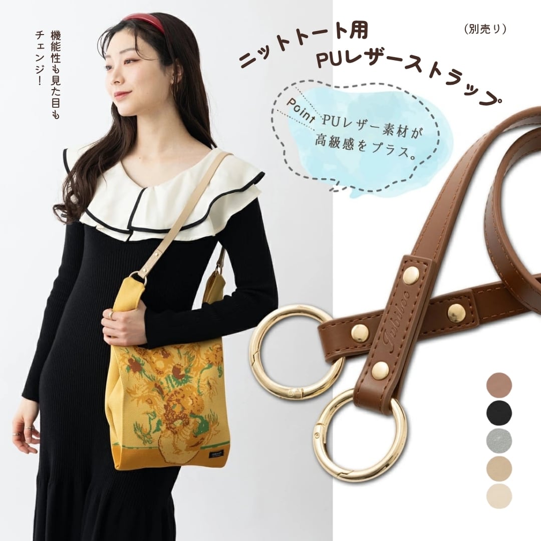 ニットトートバッグ ウィリアムモリス柄 マルシェバック | Jubilee