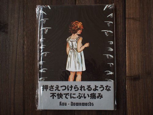 KOU 「Downwards」