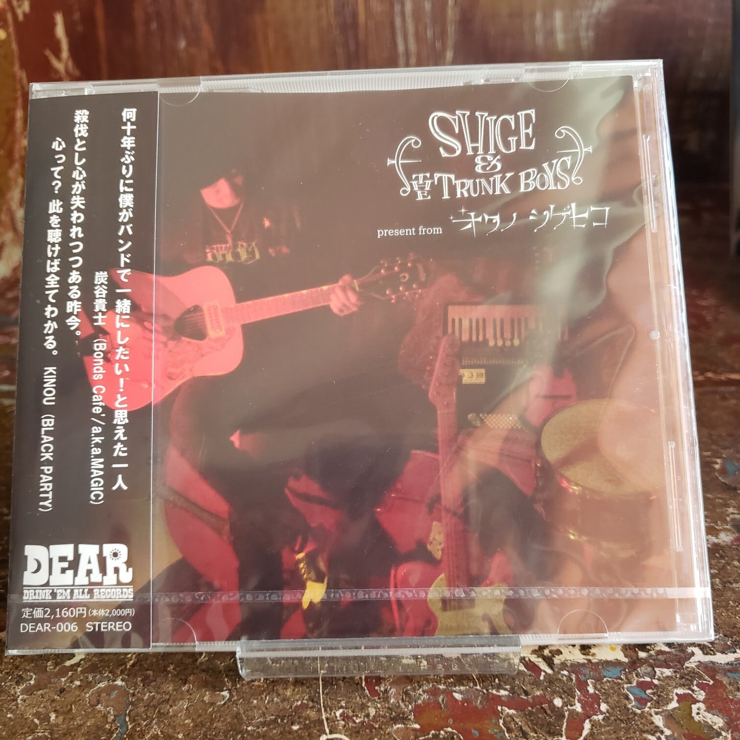 CD【特典付き】オクノシゲヒコ 1st Album CD