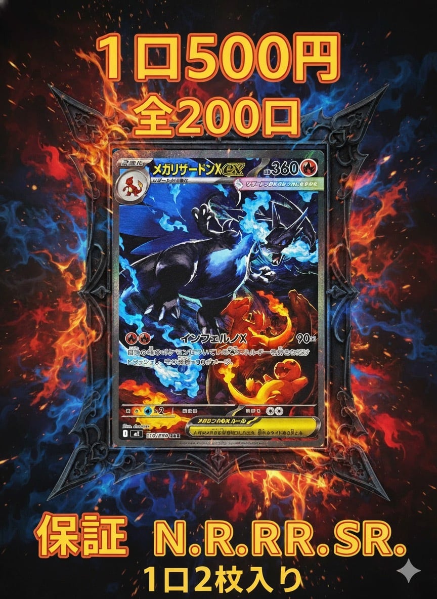 衝撃オリパ】ブラッキー素体入り！N.R.RR保証☆限定185口☆ | オリパ王国