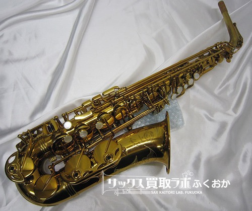 Selmer Reference54 セルマー リファレンス54 中古 アルトサックス　N664604