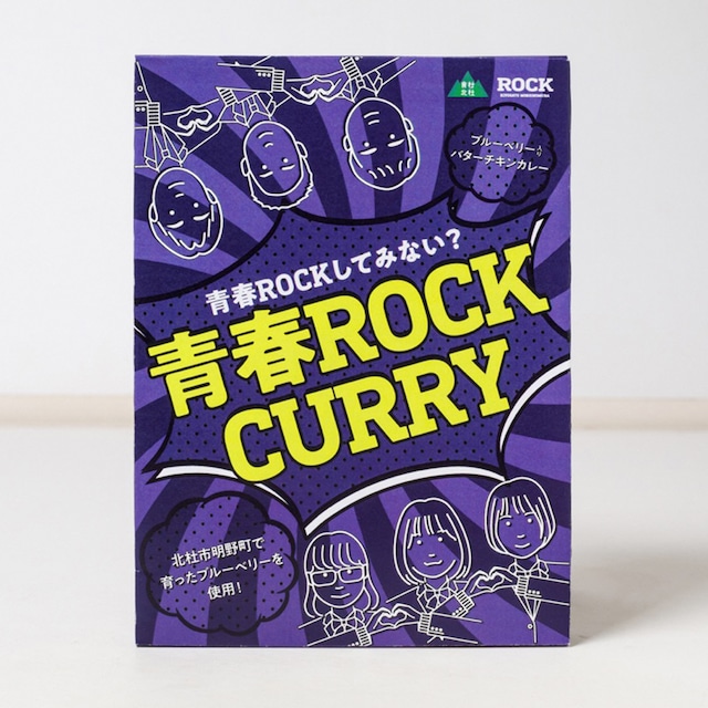 青春ROCKカレー(バターチキンカレー)10個入