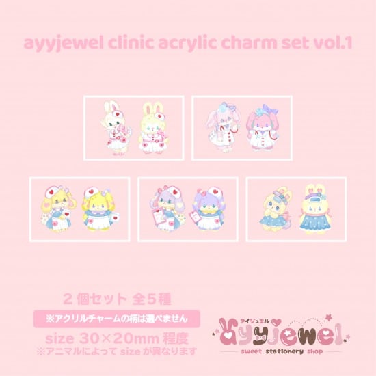ガチャ26.ayyjewel clinic acrylic charm set vol.1
