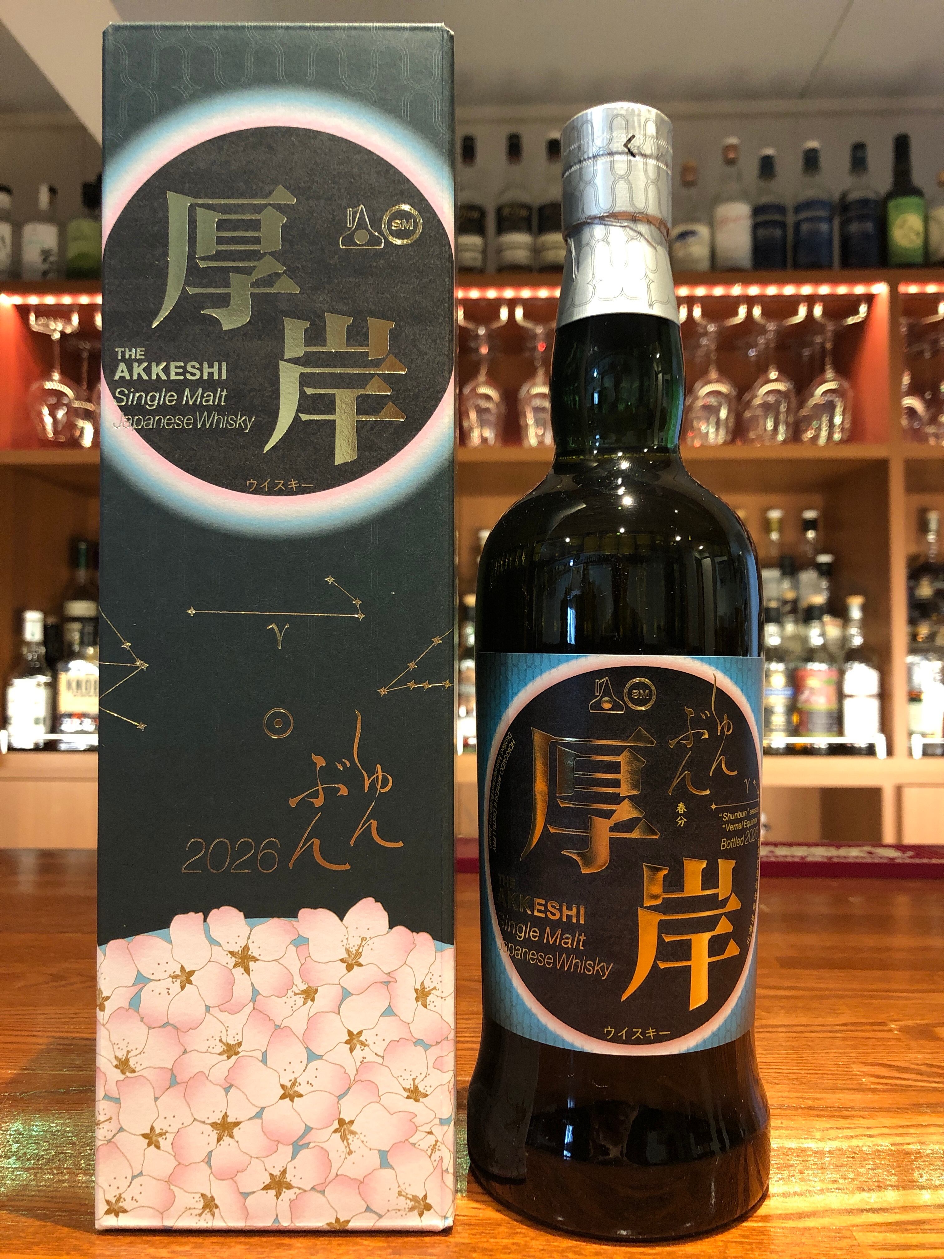 桜尾 シェリー・カスク 50% | シェリー酒とウイスキーの通販 京・六条