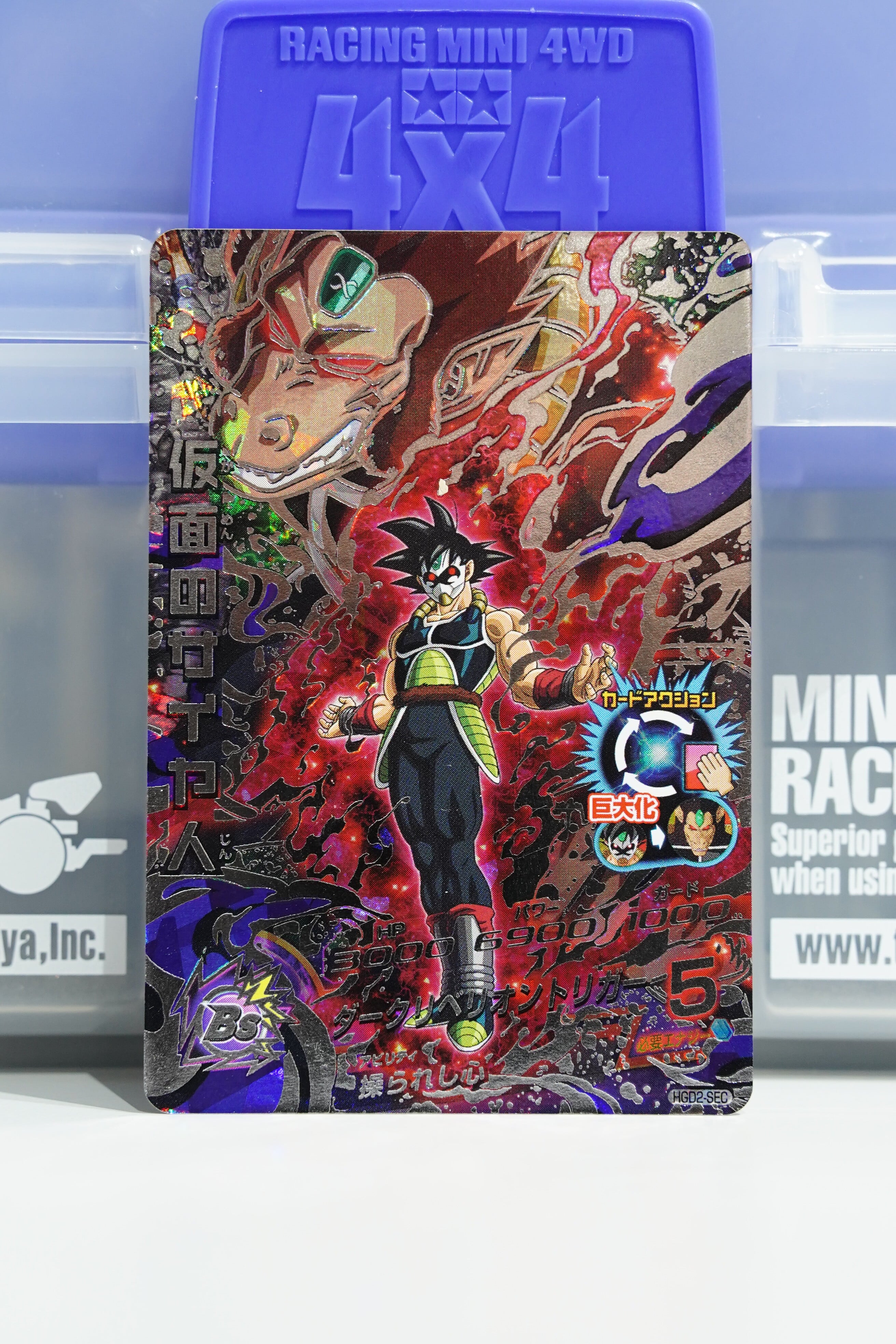 SEC 仮面のサイヤ人 HGD2-SEC ☆4 スーパードラゴンボールヒーローズ