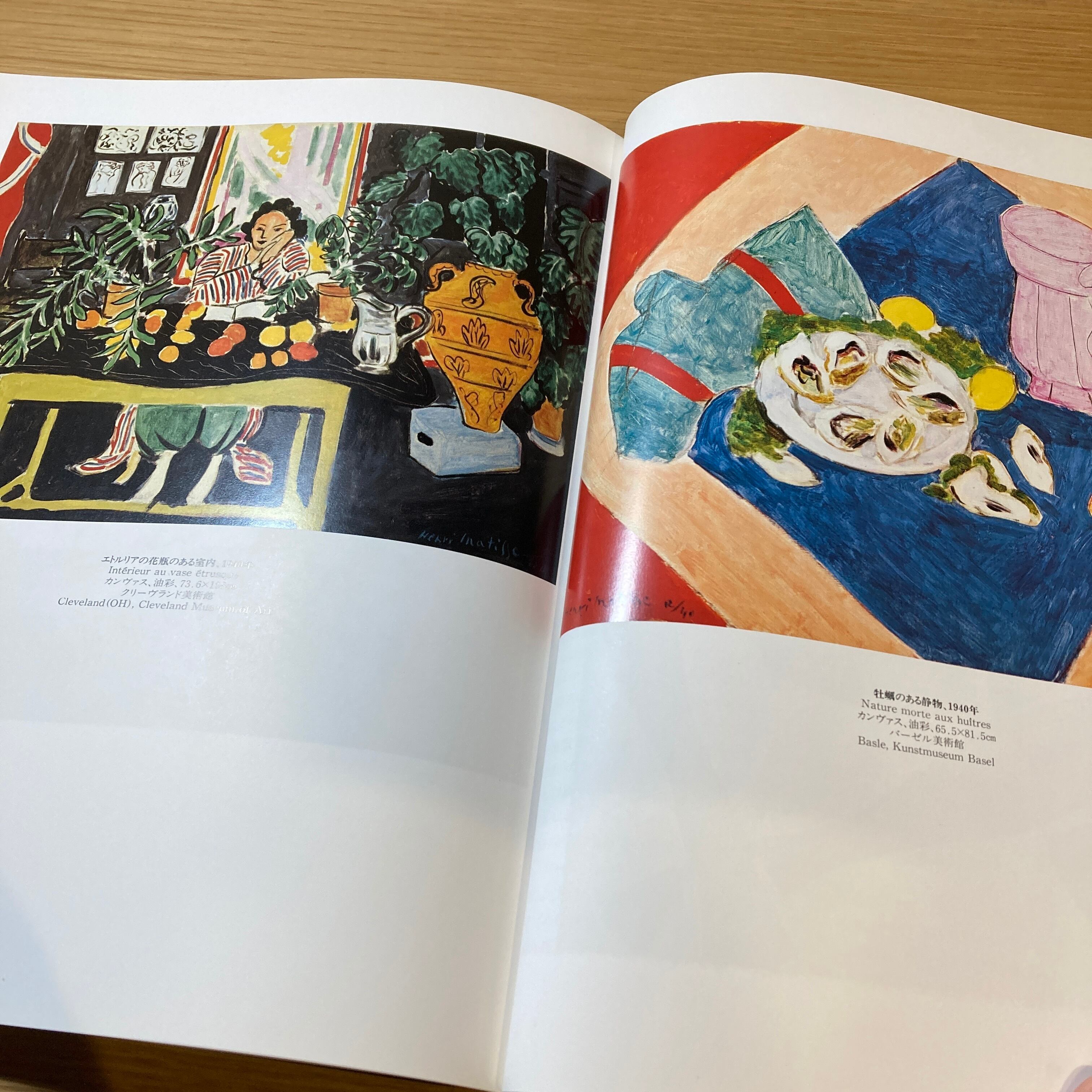 アンリ・マティス、「若い娘」、希少な画集より、 新品高級額装付