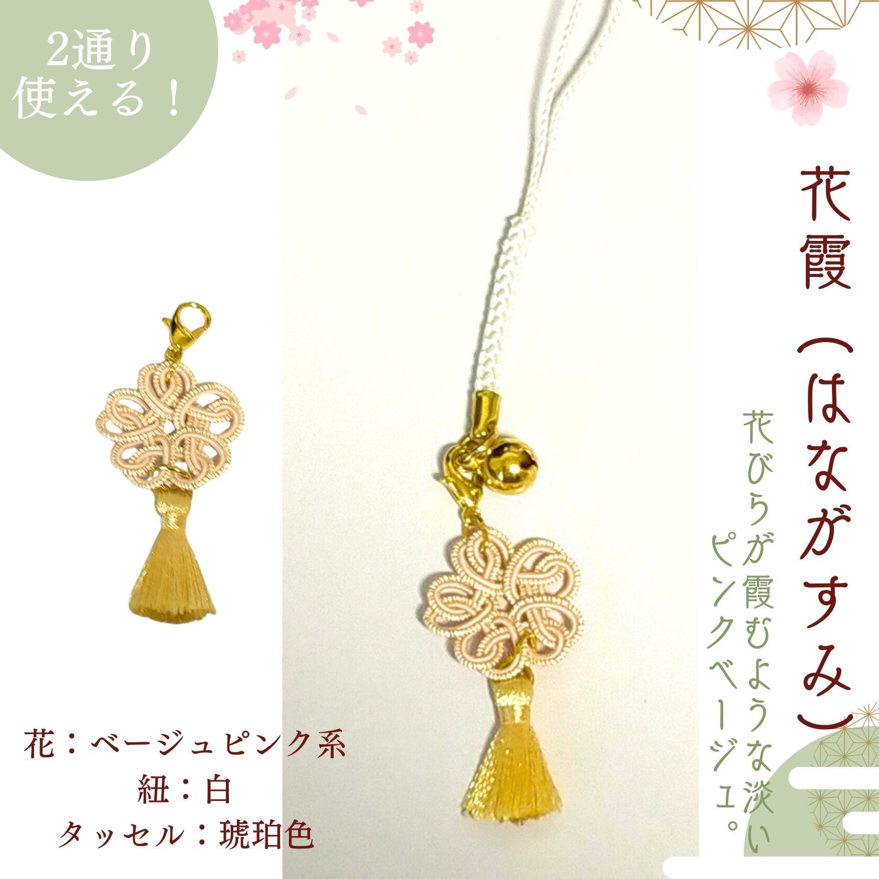 水引しおり      ストラップ kimagure ハンドメイド・手芸 水引しおり ストラップ
