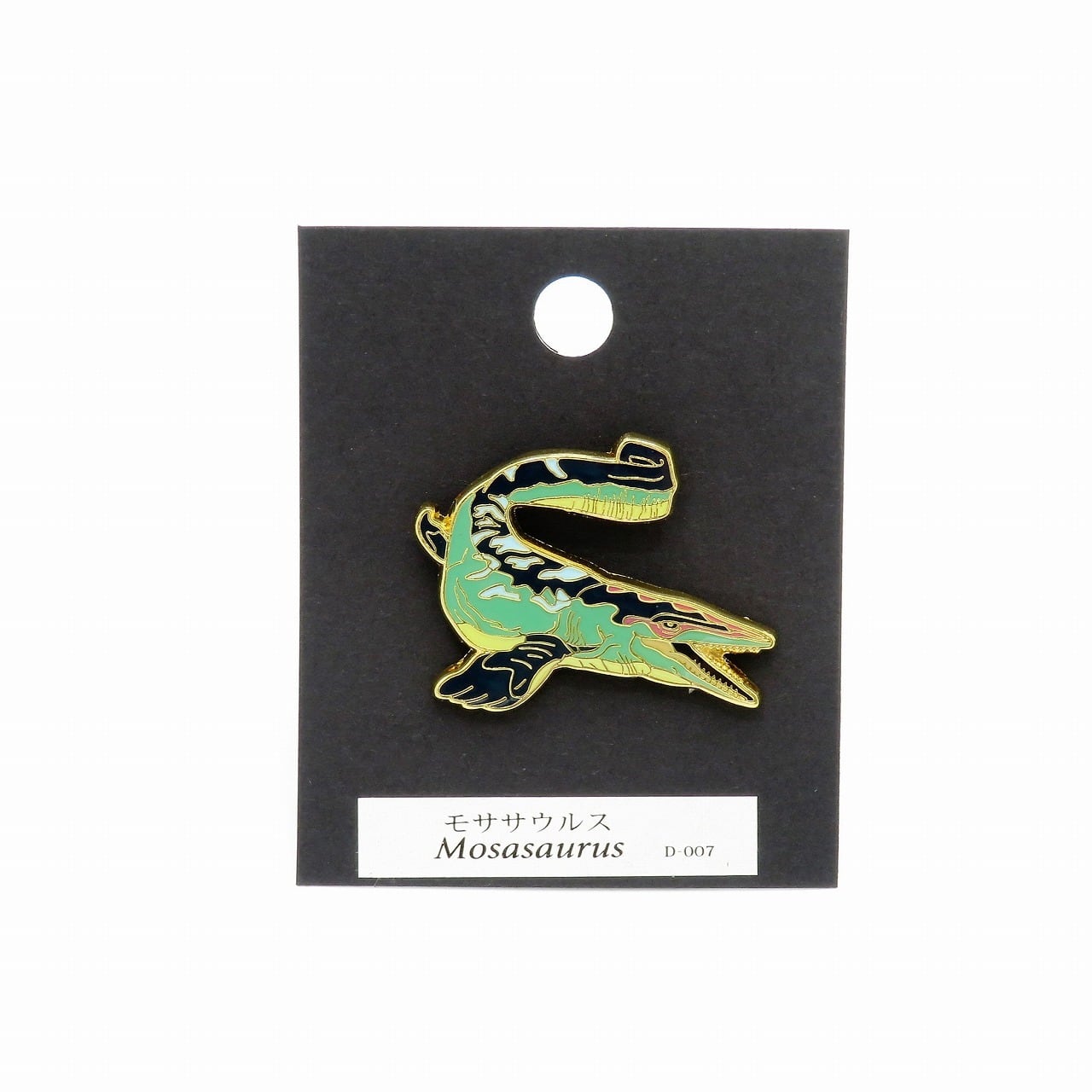 恐竜 ピンバッジ モササウルス D-007 | 福井勝山お土産オンラインショップ
