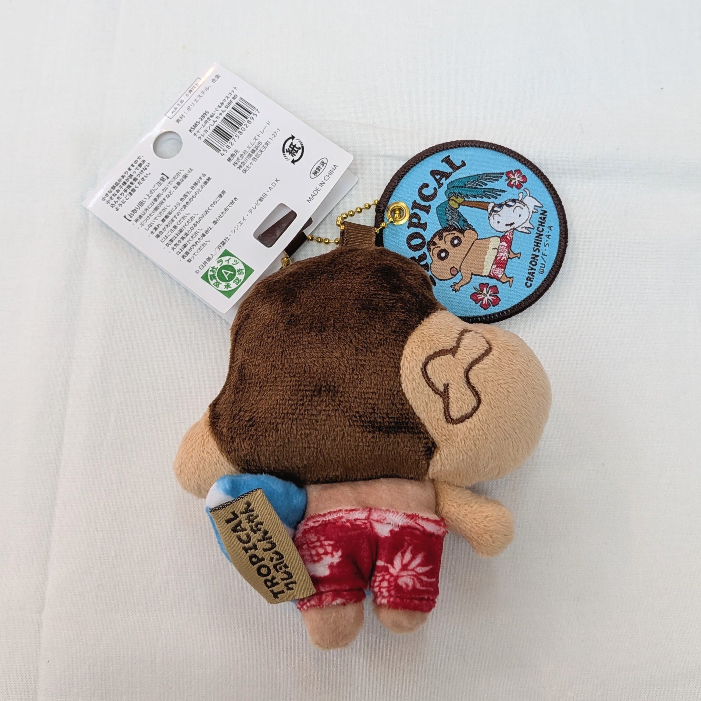 クレヨンしんちゃんサーフチャーム付きぬいぐるみマスコット | 沖縄の